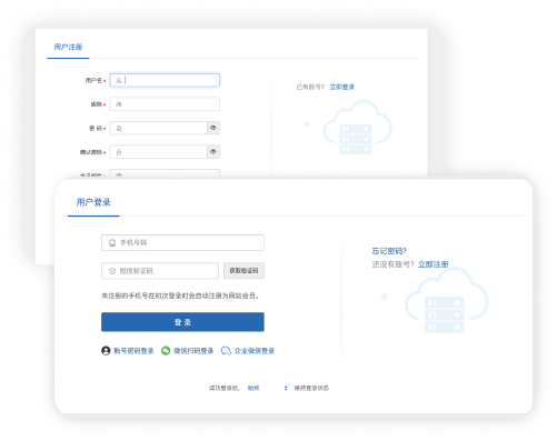 應聘者注冊、登錄、找回密碼