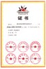 廣東省自主創(chuàng)新產(chǎn)品認定證書 動易BizIdea V3.0