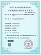 軟件著作權(quán)-動易SmartMilitaryPortal智慧強軍網(wǎng)門戶云軟件V10.0